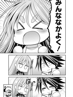 [三木なずな×長谷見亮] くじ引き特賞：無双ハーレム権 第06巻_0174