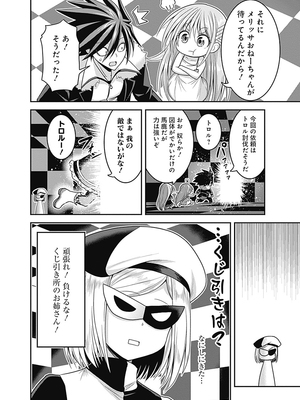 [三木なずな×長谷見亮] くじ引き特賞：無双ハーレム権 第06巻_0175