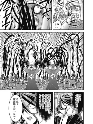 [三木なずな×長谷見亮] くじ引き特賞：無双ハーレム権 第07巻_0057