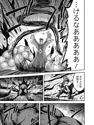 [三木なずな×長谷見亮] くじ引き特賞：無双ハーレム権 第07巻_0061