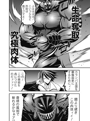 [三木なずな×長谷見亮] くじ引き特賞：無双ハーレム権 第07巻_0062