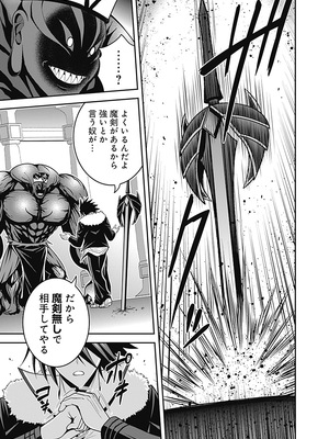 [三木なずな×長谷見亮] くじ引き特賞：無双ハーレム権 第07巻_0063