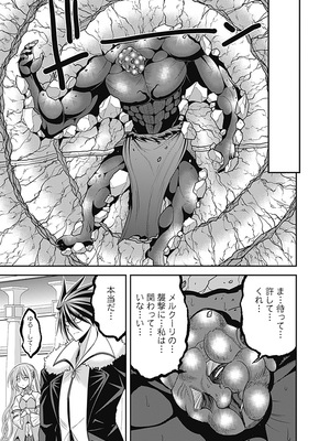 [三木なずな×長谷見亮] くじ引き特賞：無双ハーレム権 第07巻_0069