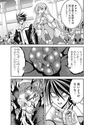 [三木なずな×長谷見亮] くじ引き特賞：無双ハーレム権 第07巻_0071