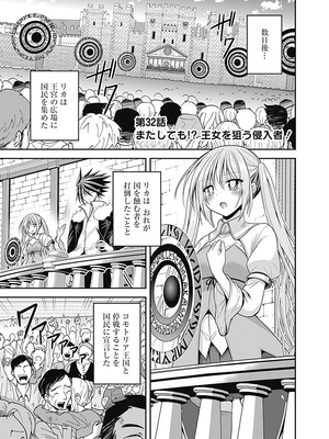 [三木なずな×長谷見亮] くじ引き特賞：無双ハーレム権 第07巻_0073