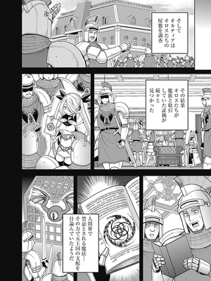 [三木なずな×長谷見亮] くじ引き特賞：無双ハーレム権 第07巻_0074