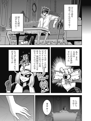 [三木なずな×長谷見亮] くじ引き特賞：無双ハーレム権 第07巻_0075