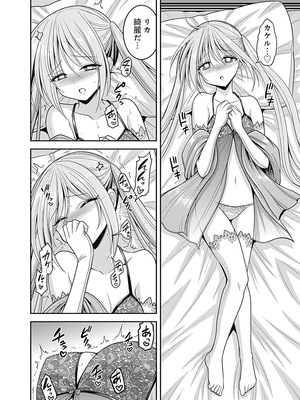 [三木なずな×長谷見亮] くじ引き特賞：無双ハーレム権 第07巻_0078