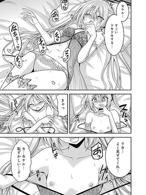 [三木なずな×長谷見亮] くじ引き特賞：無双ハーレム権 第07巻_0079