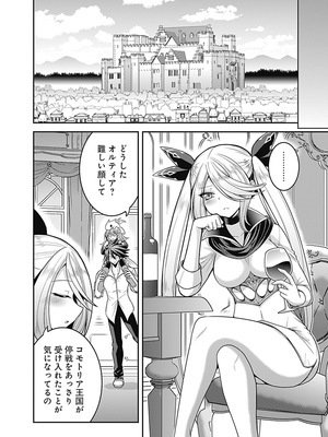 [三木なずな×長谷見亮] くじ引き特賞：無双ハーレム権 第07巻_0086