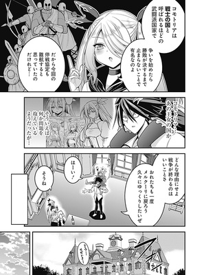 [三木なずな×長谷見亮] くじ引き特賞：無双ハーレム権 第07巻_0087