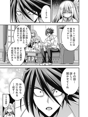 [三木なずな×長谷見亮] くじ引き特賞：無双ハーレム権 第07巻_0093