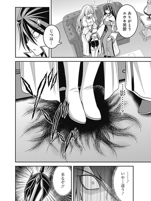 [三木なずな×長谷見亮] くじ引き特賞：無双ハーレム権 第07巻_0094