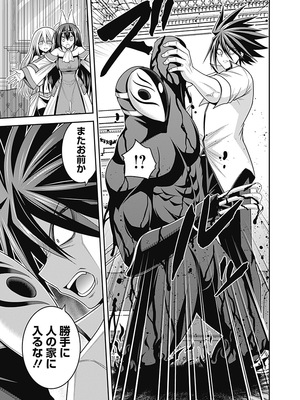 [三木なずな×長谷見亮] くじ引き特賞：無双ハーレム権 第07巻_0097