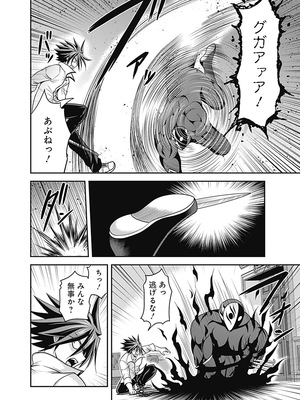 [三木なずな×長谷見亮] くじ引き特賞：無双ハーレム権 第07巻_0098