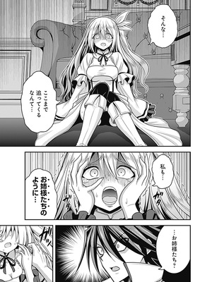 [三木なずな×長谷見亮] くじ引き特賞：無双ハーレム権 第07巻_0099