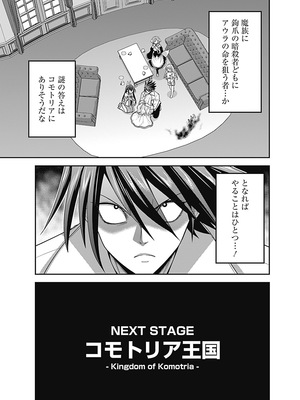 [三木なずな×長谷見亮] くじ引き特賞：無双ハーレム権 第07巻_0101