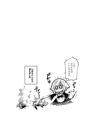 [三木なずな×長谷見亮] くじ引き特賞：無双ハーレム権 第07巻_0102