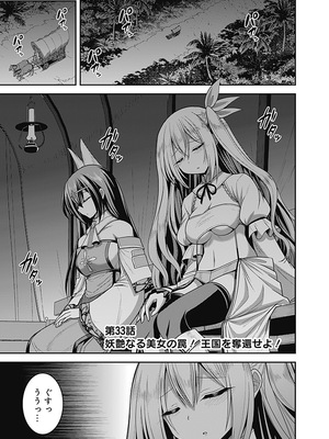 [三木なずな×長谷見亮] くじ引き特賞：無双ハーレム権 第07巻_0103