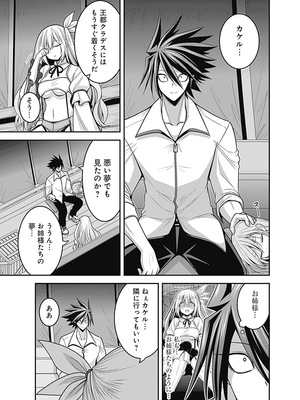 [三木なずな×長谷見亮] くじ引き特賞：無双ハーレム権 第07巻_0107