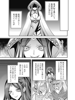 [三木なずな×長谷見亮] くじ引き特賞：無双ハーレム権 第07巻_0109