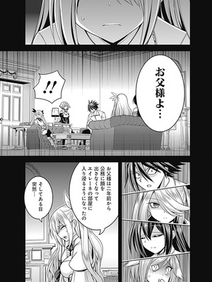[三木なずな×長谷見亮] くじ引き特賞：無双ハーレム権 第07巻_0111