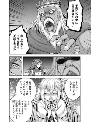 [三木なずな×長谷見亮] くじ引き特賞：無双ハーレム権 第07巻_0112