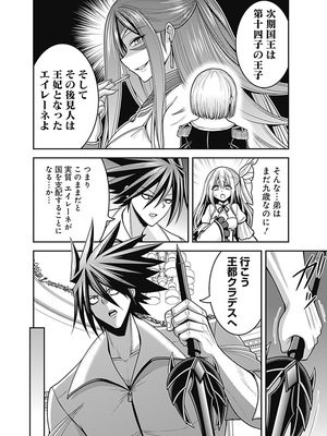 [三木なずな×長谷見亮] くじ引き特賞：無双ハーレム権 第07巻_0114