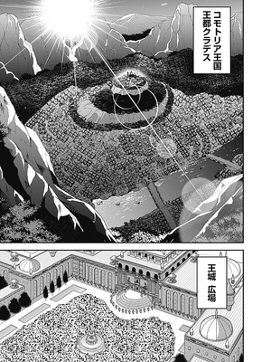 [三木なずな×長谷見亮] くじ引き特賞：無双ハーレム権 第07巻_0115