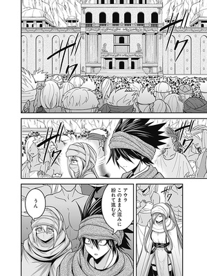 [三木なずな×長谷見亮] くじ引き特賞：無双ハーレム権 第07巻_0116