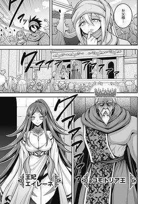 [三木なずな×長谷見亮] くじ引き特賞：無双ハーレム権 第07巻_0117