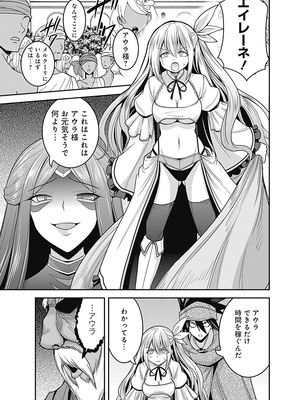 [三木なずな×長谷見亮] くじ引き特賞：無双ハーレム権 第07巻_0119