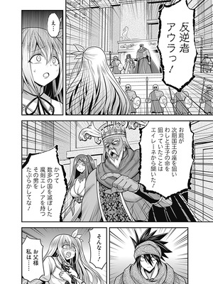 [三木なずな×長谷見亮] くじ引き特賞：無双ハーレム権 第07巻_0120