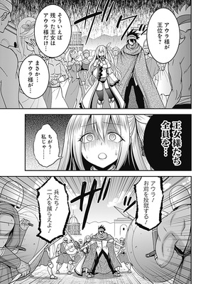 [三木なずな×長谷見亮] くじ引き特賞：無双ハーレム権 第07巻_0121