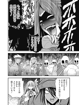 [三木なずな×長谷見亮] くじ引き特賞：無双ハーレム権 第07巻_0122