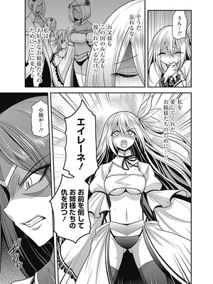 [三木なずな×長谷見亮] くじ引き特賞：無双ハーレム権 第07巻_0123