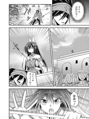 [三木なずな×長谷見亮] くじ引き特賞：無双ハーレム権 第07巻_0124