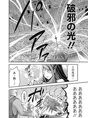 [三木なずな×長谷見亮] くじ引き特賞：無双ハーレム権 第07巻_0126