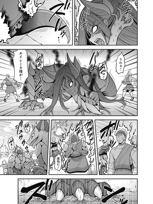 [三木なずな×長谷見亮] くじ引き特賞：無双ハーレム権 第07巻_0127