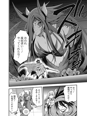 [三木なずな×長谷見亮] くじ引き特賞：無双ハーレム権 第07巻_0128