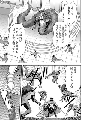 [三木なずな×長谷見亮] くじ引き特賞：無双ハーレム権 第07巻_0129