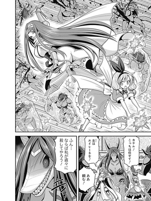 [三木なずな×長谷見亮] くじ引き特賞：無双ハーレム権 第07巻_0130