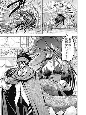 [三木なずな×長谷見亮] くじ引き特賞：無双ハーレム権 第07巻_0133