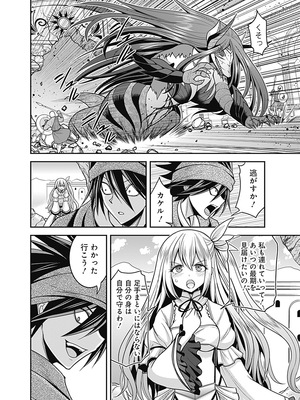 [三木なずな×長谷見亮] くじ引き特賞：無双ハーレム権 第07巻_0134