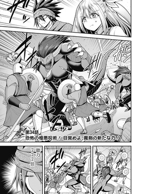 [三木なずな×長谷見亮] くじ引き特賞：無双ハーレム権 第07巻_0135