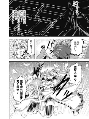 [三木なずな×長谷見亮] くじ引き特賞：無双ハーレム権 第07巻_0136