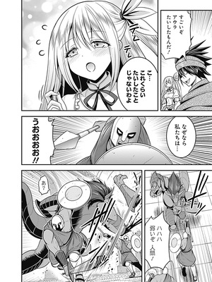 [三木なずな×長谷見亮] くじ引き特賞：無双ハーレム権 第07巻_0138