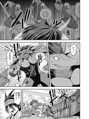 [三木なずな×長谷見亮] くじ引き特賞：無双ハーレム権 第07巻_0139