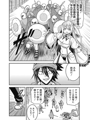 [三木なずな×長谷見亮] くじ引き特賞：無双ハーレム権 第07巻_0140