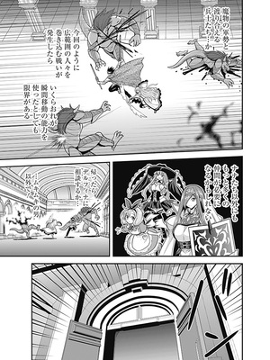 [三木なずな×長谷見亮] くじ引き特賞：無双ハーレム権 第07巻_0141